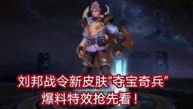 夺宝皮肤最新爆料,神秘特效与独特设计抢先看