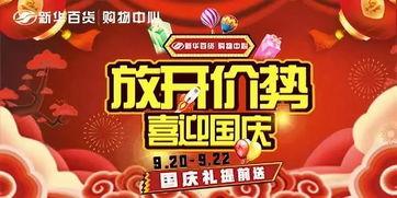 最新活动大爆料,惊喜连连，福利无限！