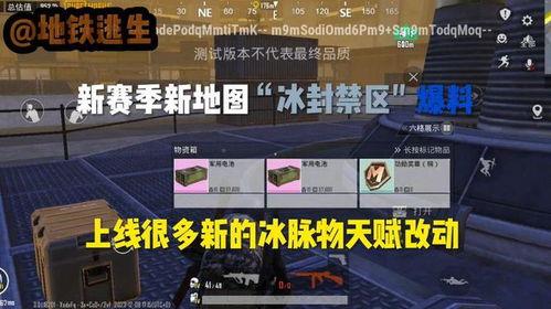 地铁逃生官方最新爆料图,官方图解紧急疏散指南